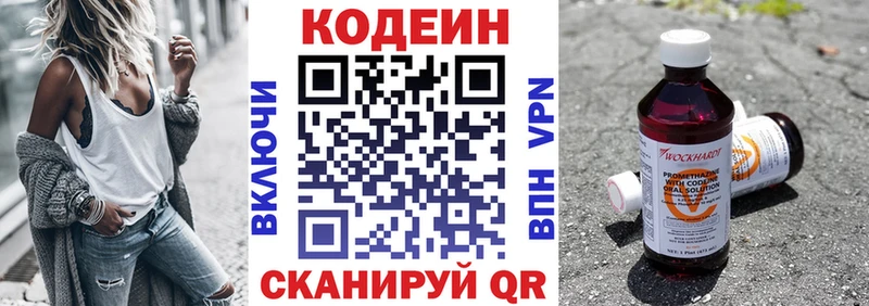 продажа наркотиков  Покачи  Codein Purple Drank 