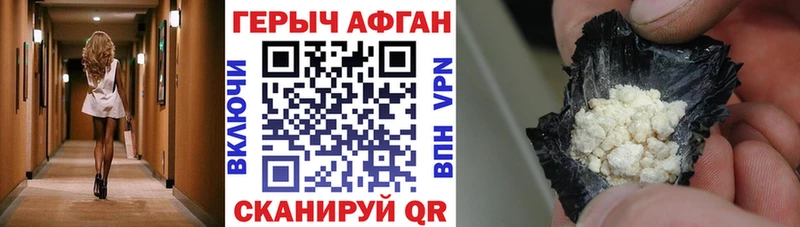 Героин Heroin  kraken маркетплейс  Покачи 
