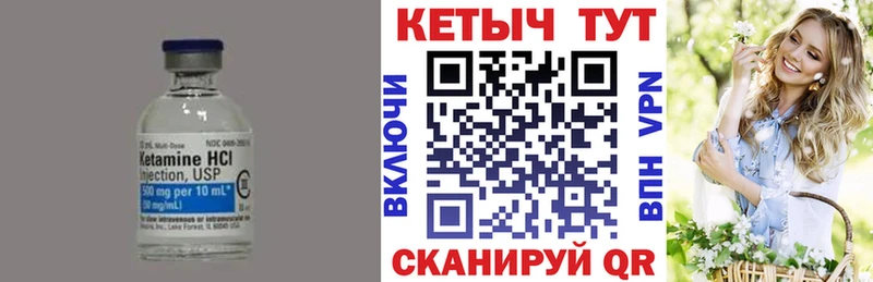 Кетамин VHQ  Покачи 
