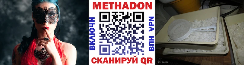 купить  цена  мега ссылка  Метадон methadone  Покачи 